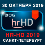 DIGITAL HD конгресс HR-HD 2019