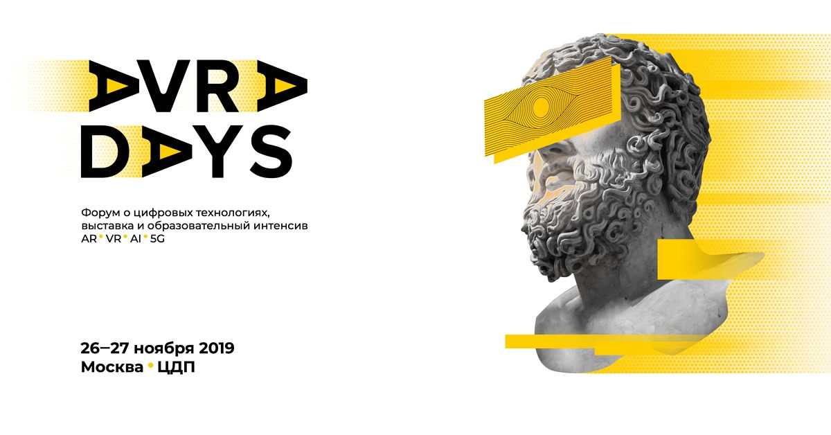 AVRA DAYS 2019 — мощная прокачка бизнеса с AR/VR-технологиями