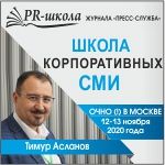 Соцсети для государственных структур онлайн-курс Тимура Асланова